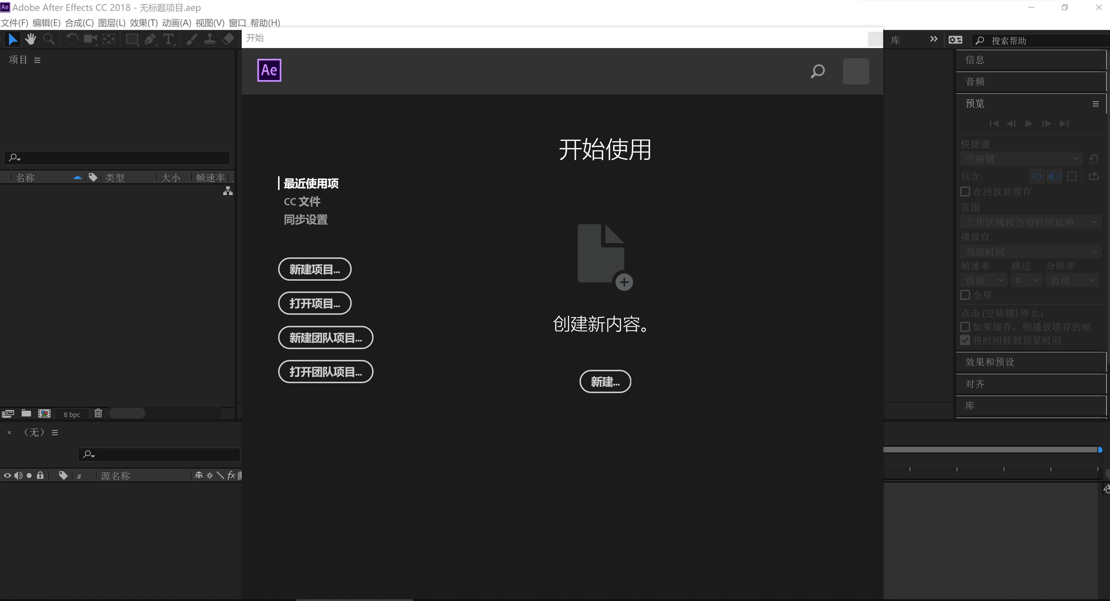 ae眨眼动画制作教程,ae骨骼动画制作步骤