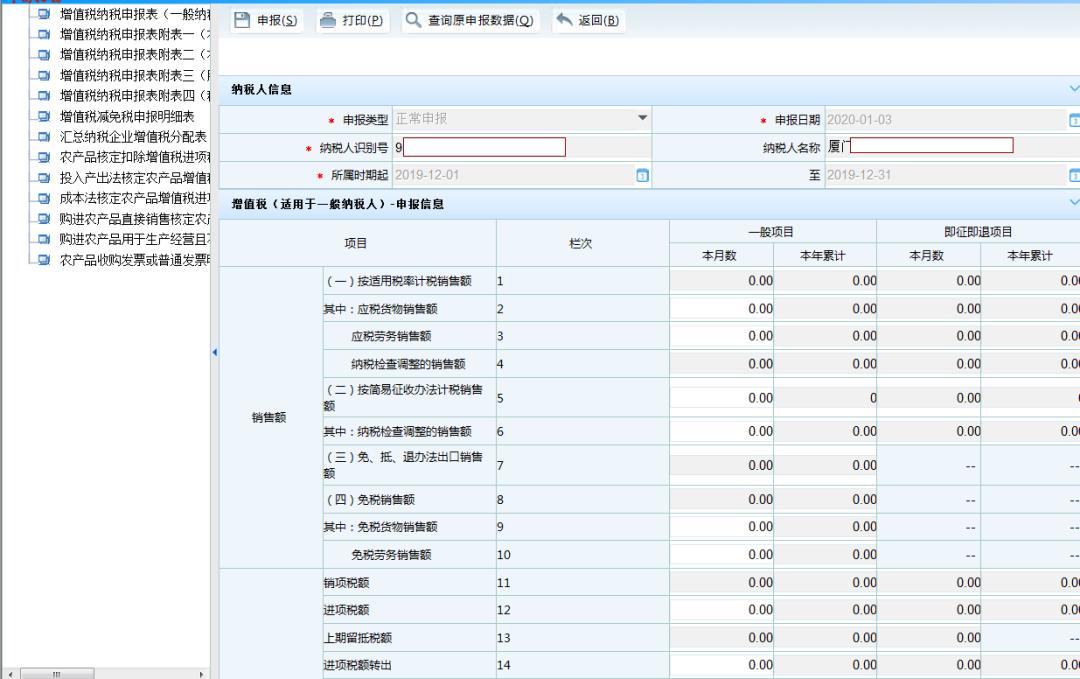 去税务局更正个税申报怎么弄,怎样更正往年增值税纳税申报