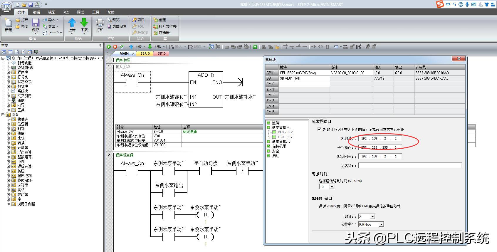西门子s7-200如何在线监控程序,怎么在线监控西门子s7plc程序