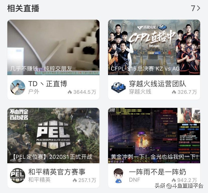 斗鱼直播带货需要哪些条件呢,斗鱼直播卖货需要什么设备