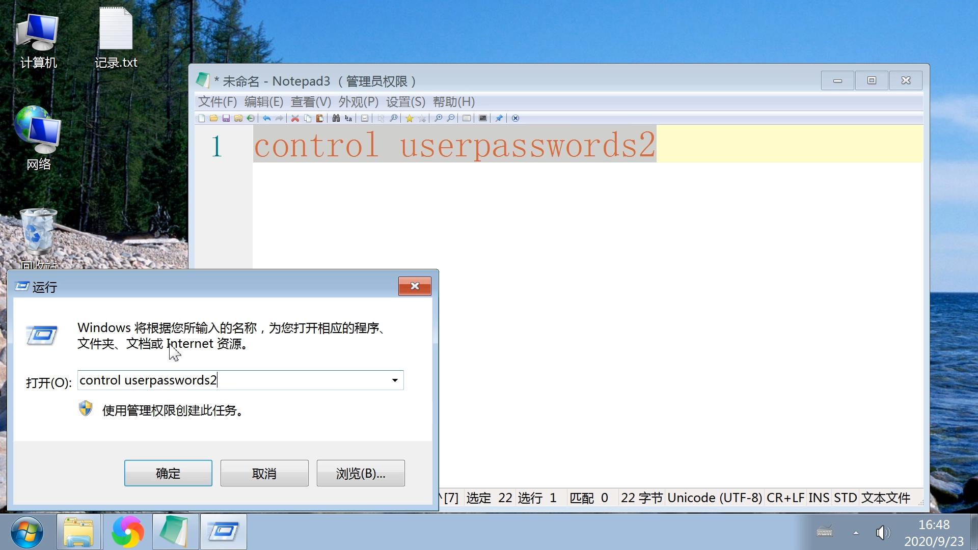 win10取消开机密码直接进入桌面,电脑怎么设置开机自动登录密码