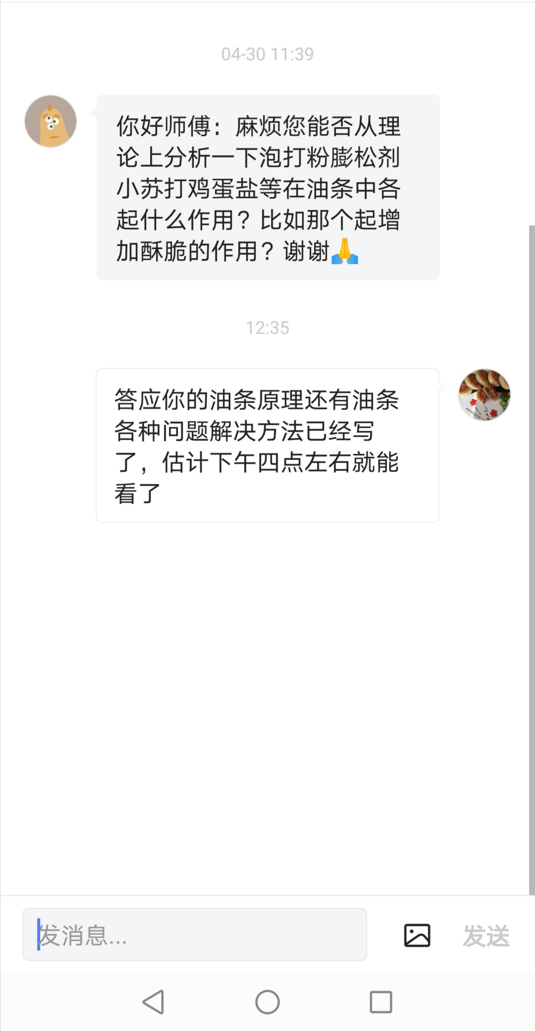 做油条的13个经验,做油条的3个诀窍无矾大油条