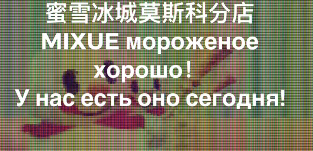 蜜雪冰城你不嫌我穷我也不嫌你low,蜜雪冰城标语我不嫌你穷