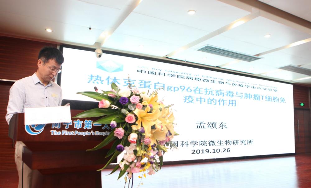 南宁-东盟干细胞再生医学新技术与肿瘤免疫治疗研讨会在南宁召开