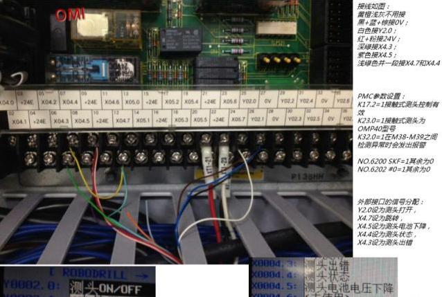 fanuc机床伺服参数设置,fanuc探头接收器接线