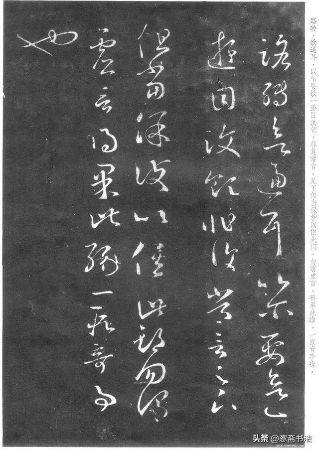 王羲之十七帖书法讲解图片,王羲之十七帖书法教程行书