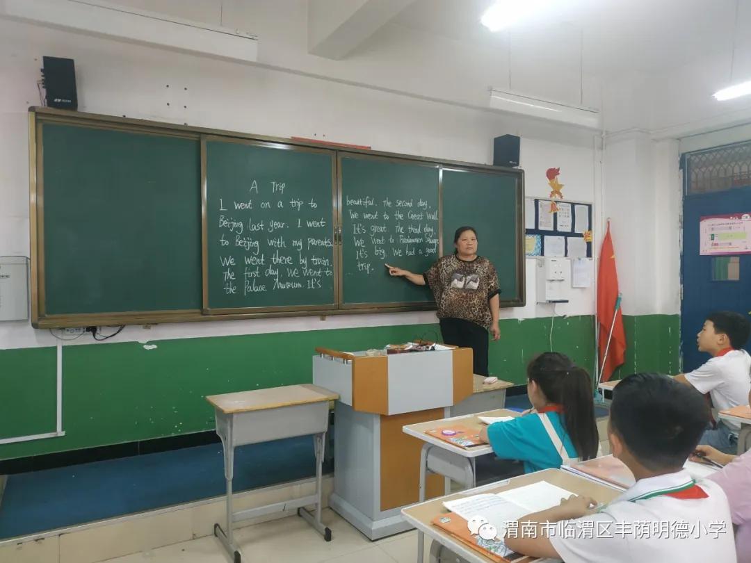 丰荫明德小学优秀教师,黄龙学校丹心育桃李家长送锦旗