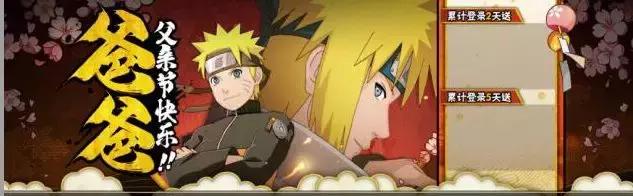 火影手游团购新忍者,火影手游新区四星水门