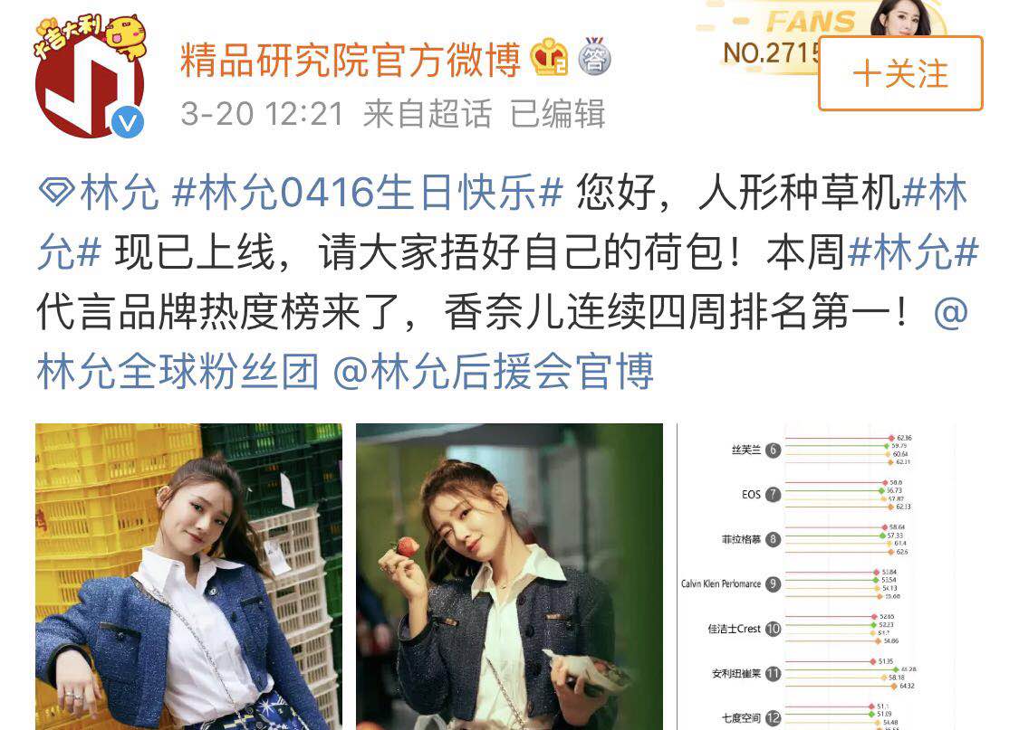 行走的种草机器是什么意思,行走的种草机什么意思