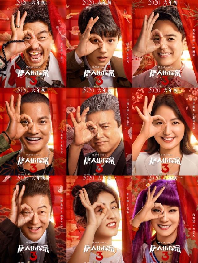 你好李焕英王宝强片段,你好李焕英和唐人街探案哪个好看