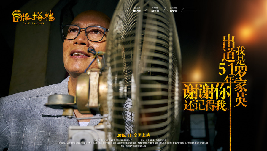 香港黄金配角,香港黄金配角粤语