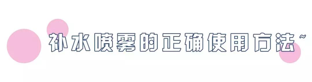 补水喷雾推荐测评平价好用,十大名牌补水喷雾