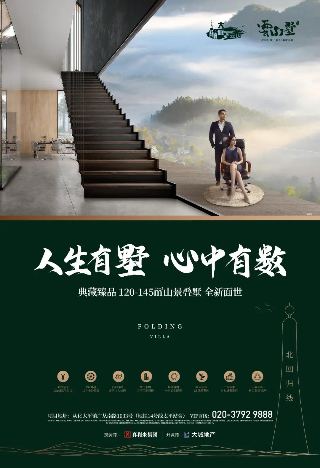 终于等到了！嵌在北回归线上的森林叠墅，惊艳“曝光”