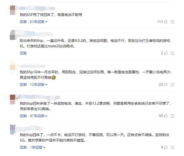 苹果6splus和7plus电池耐用,iphone6splus到底好不好