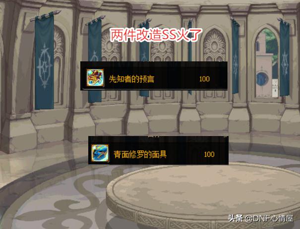 dnf平民搬砖套装推荐,110级搬砖单件装备