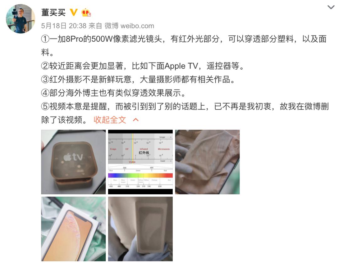 手机滤镜有透视功能？网友急了！一加员工：它没那么吓人
