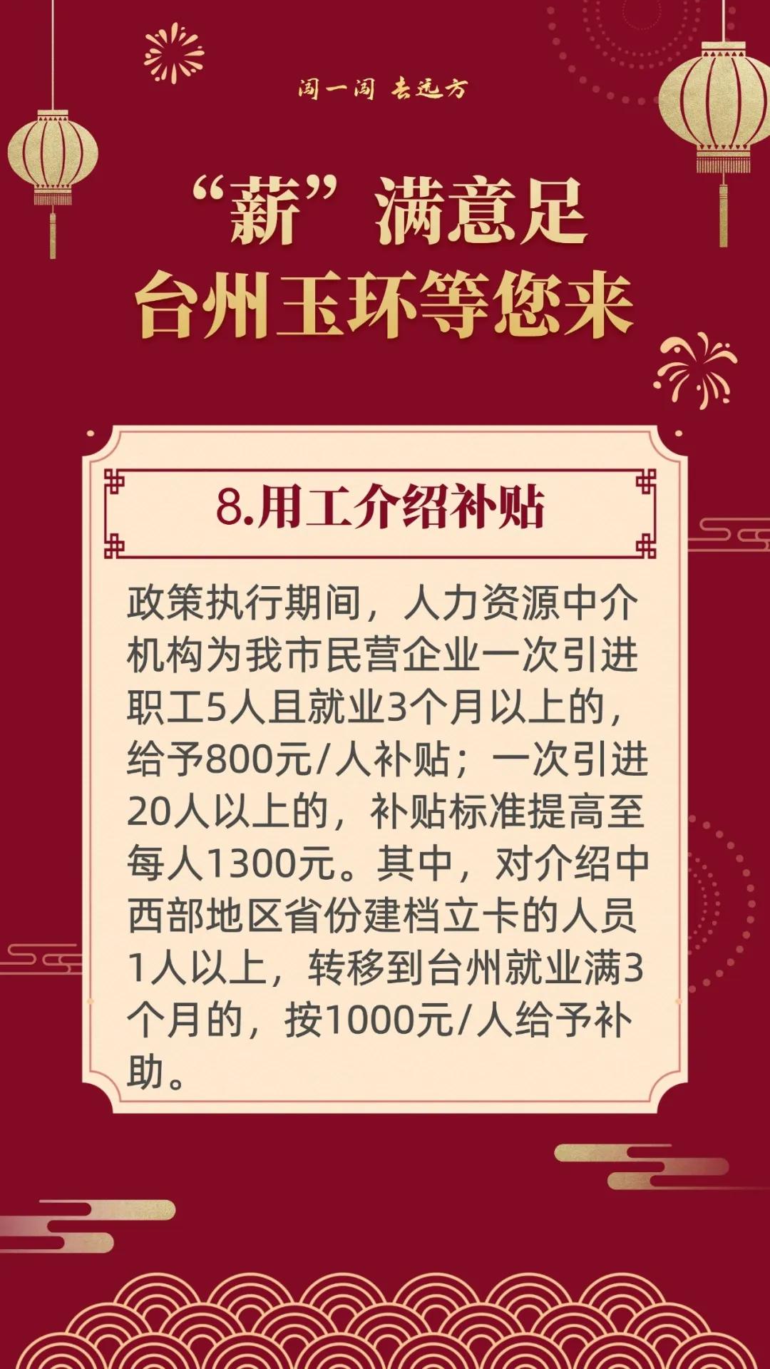 去浙江闯一闯,闯一闯去哪些城市好