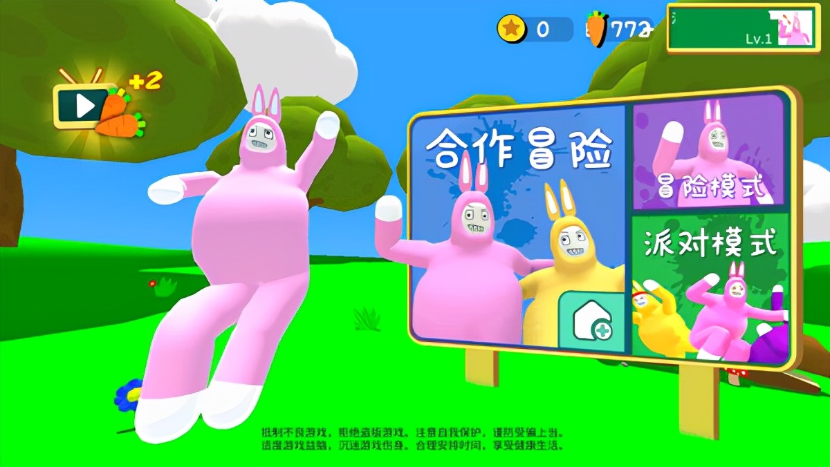 超级兔子人联机版90,超级兔子的联机版在哪里下