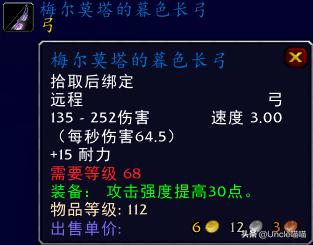 魔兽世界15级能拿的弓,魔兽世界第一把弓任务攻略
