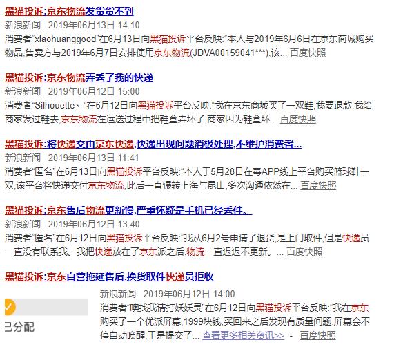 京东快递裁员怎么办啊,京东快递员618