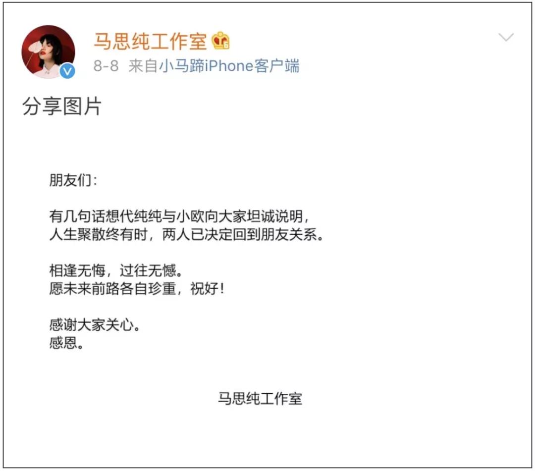 罗志祥分手文案解说,罗志祥说分手后的文案