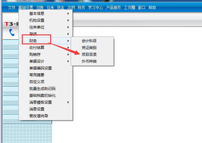 t3如何生成现金流量表,用友t3免费视频教程现金流量表