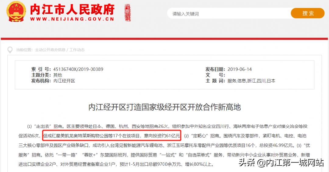 内江经开区奥特莱斯开业,内江奥特莱斯开业