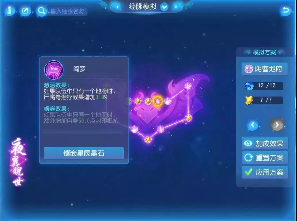 地府选哪个流派最好玩的,地府精锐特技搭配攻略