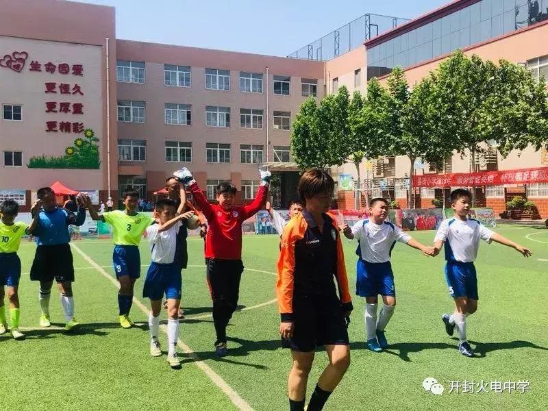 开封市市长杯足球比赛,开封市顺河区区长杯校园足球联赛