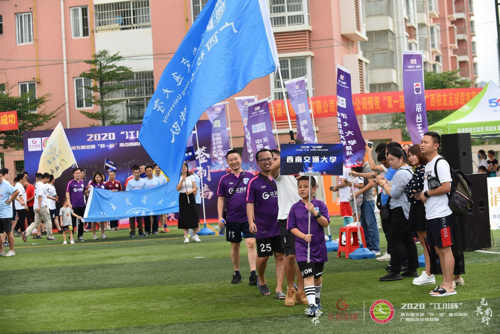 双一流重点高校足球联赛,广西大学足球联赛排名