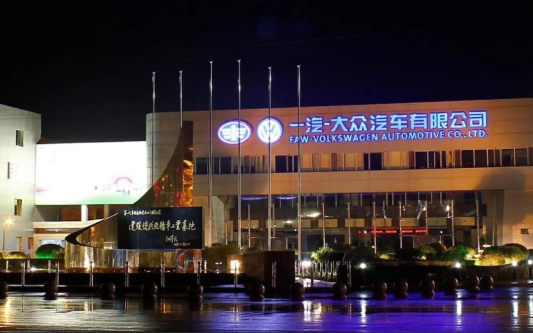 一汽大众28年老店,一汽大众捷达好吗