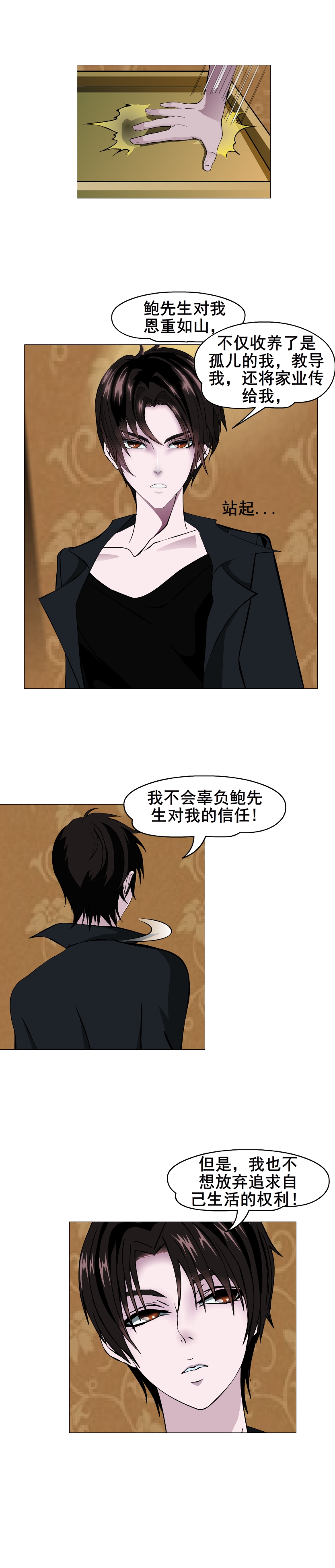 女神的陷阱电视剧24集,女神的陷阱第五集剧情介绍