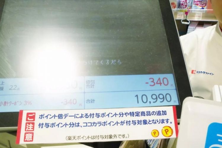 日本药妆店的坑,日本药妆店现在怎么样了