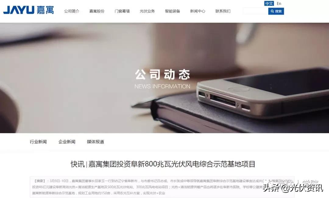 辽宁风电开发项目,辽宁第一批风电光伏基地项目