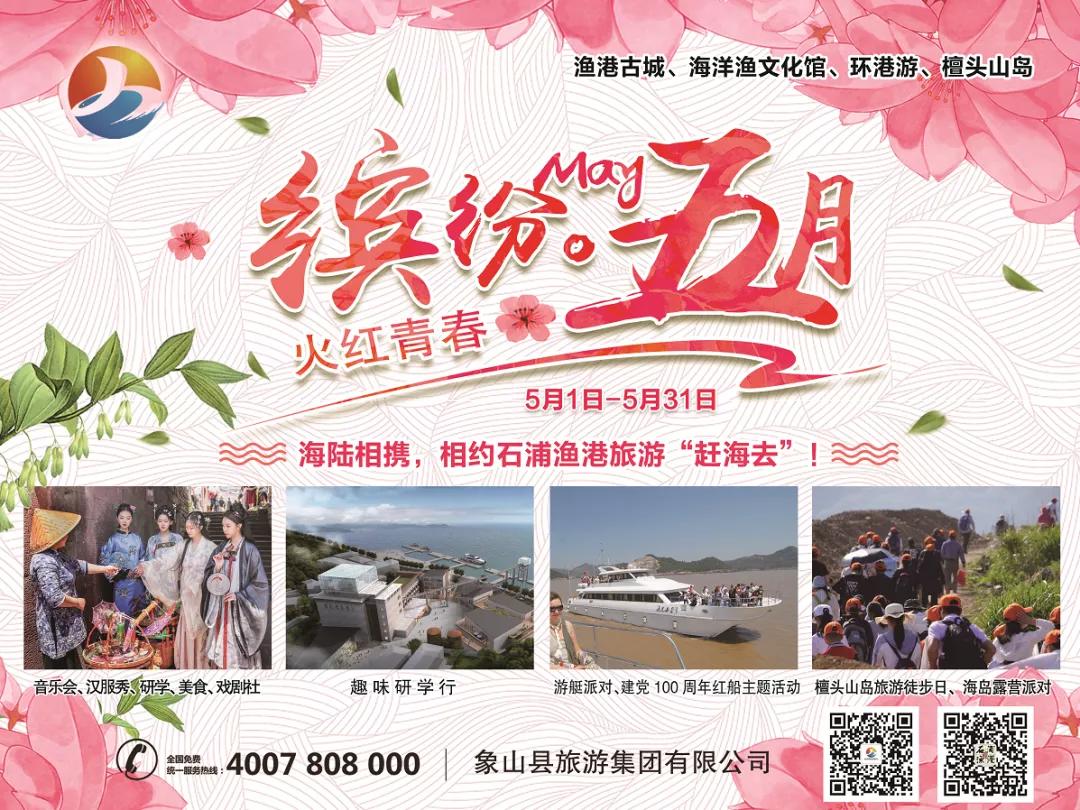 五一象山旅游避坑,五一象山旅游景点推荐