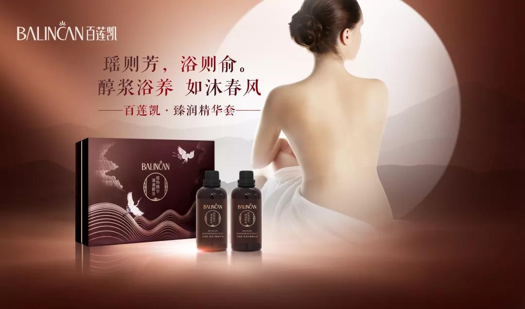 百莲凯金汤药浴7月30日重磅上市！约「泡」吗？