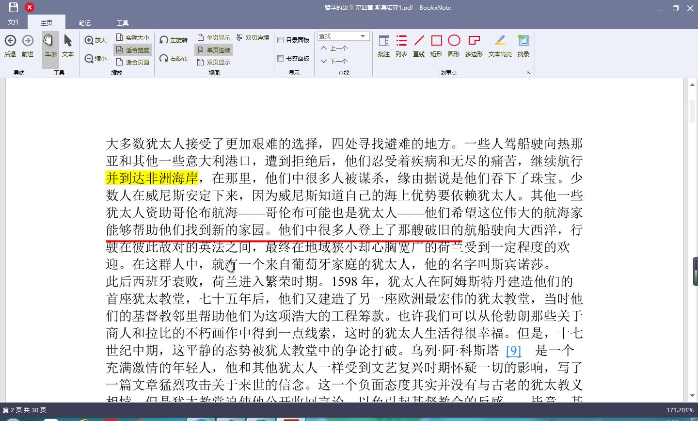 瀛︿範鐢ㄧ殑pdf濡備綍鎵规敞,瀛︿範鐢╬df杞欢