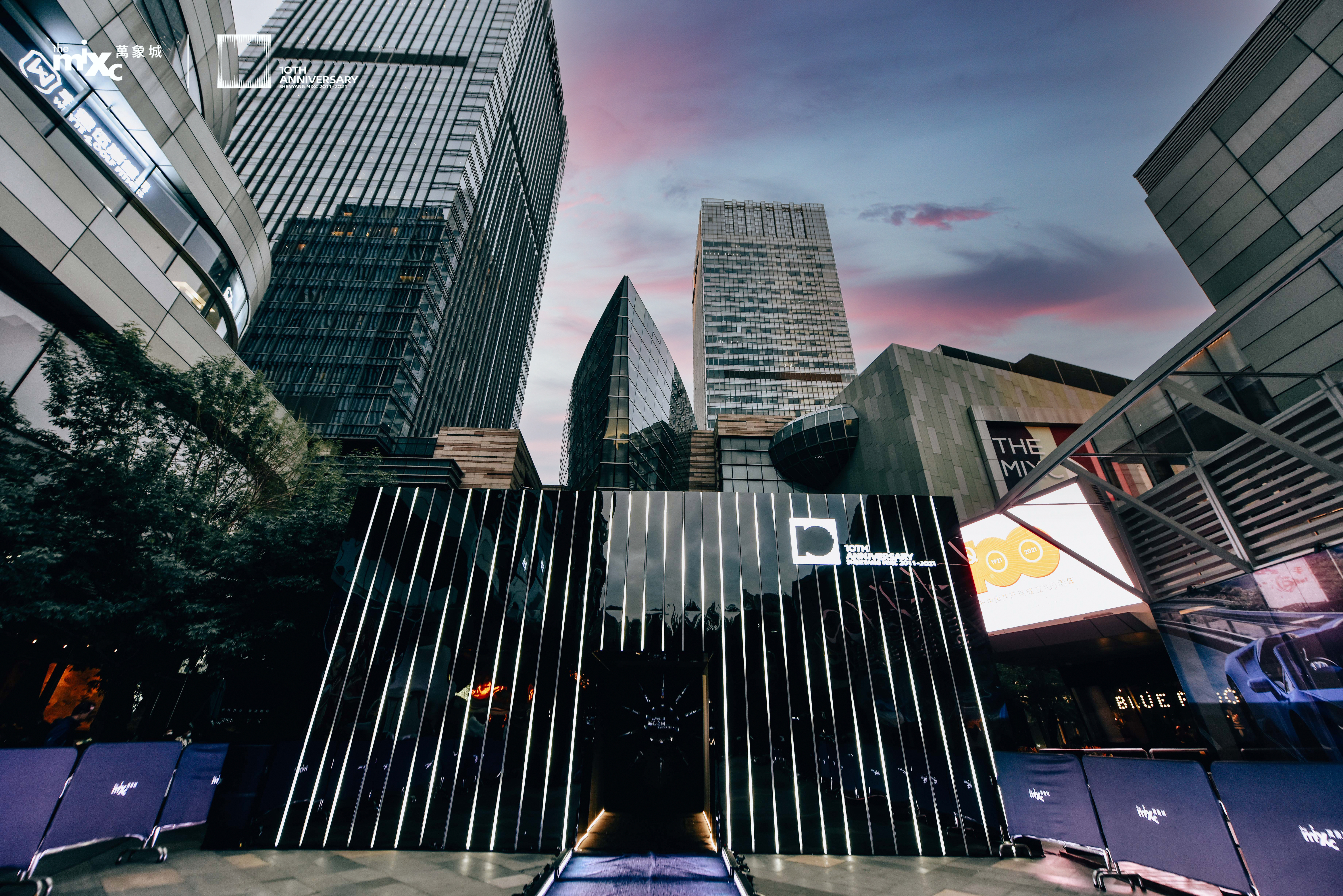 沈阳万象城8周年,沈阳万象城十周年日期