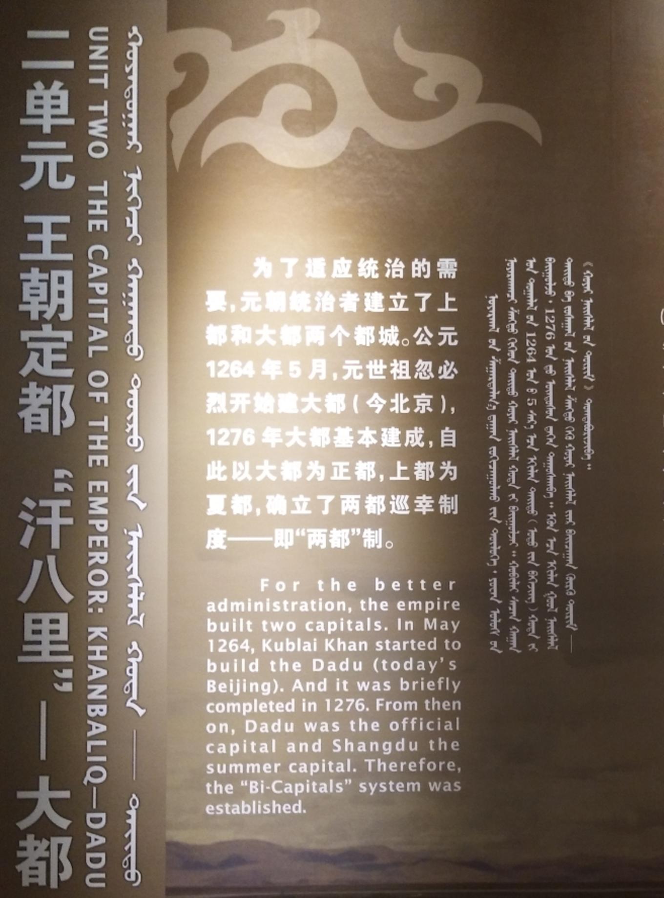 元中都博物馆和元中都遗址,梦回元朝元大都遗址公园