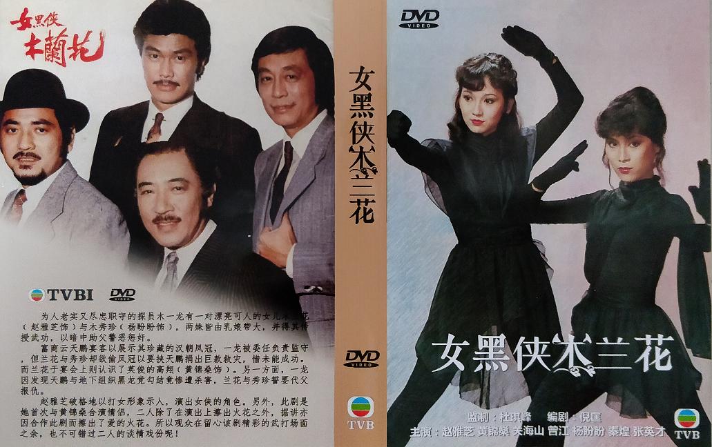 剧集|悬疑推理加枪战,倪匡写的这部大女主剧是赵雅芝的定情之作