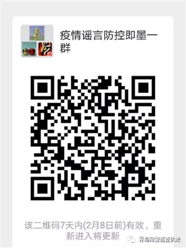 青岛网警最新通告,青岛公安网警大队