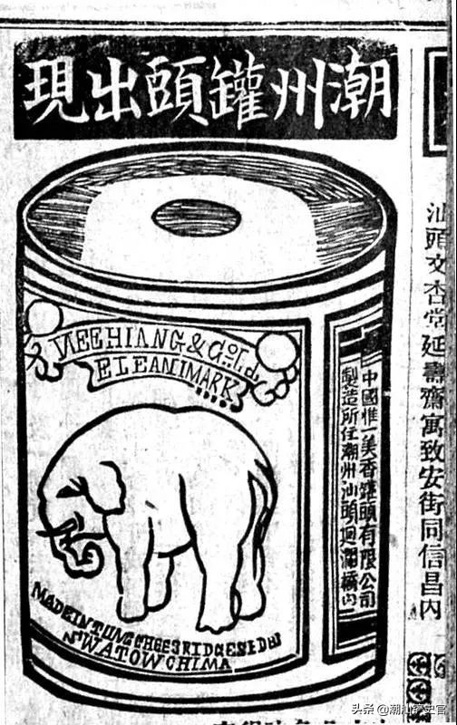 潮州汕头旧记忆,汕头市澄海区的回忆