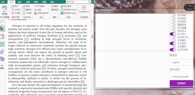英文pdf翻译中文免费软件,自带翻译功能的pdf文献