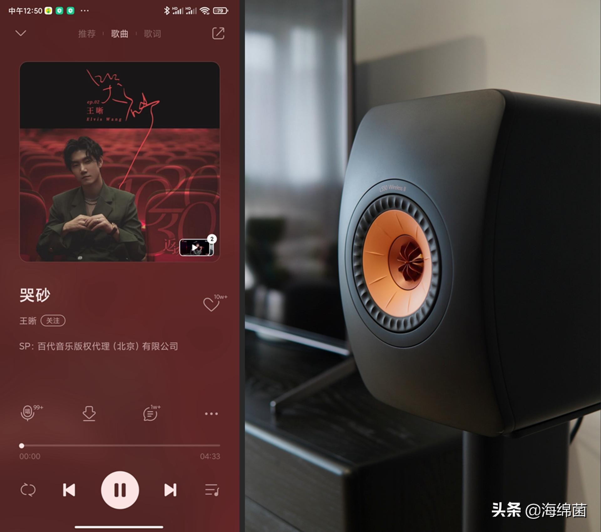 KEFLS50WirelessII使用体验：这款音箱真的可，纯净声音轻松拥有