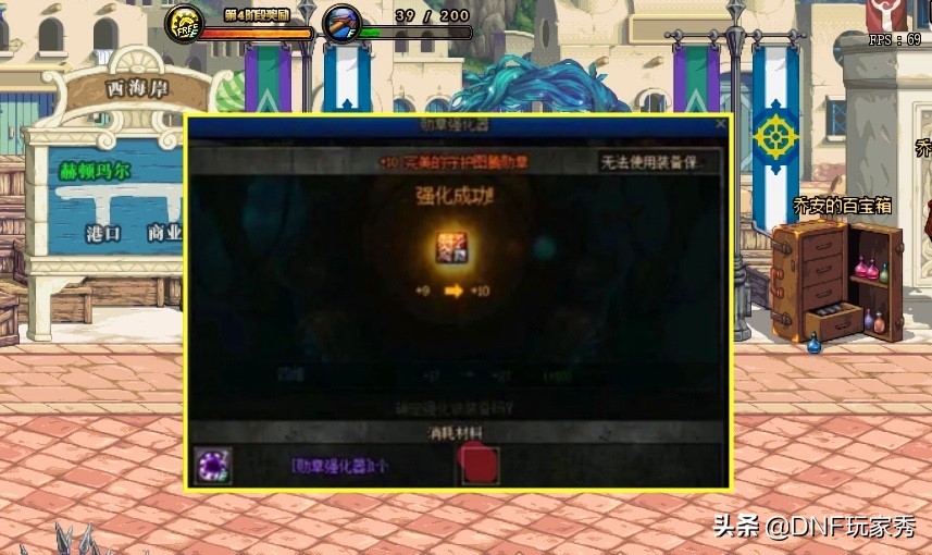 dnf勋章强化器有什么用,dnf勋章强化10到11会碎吗