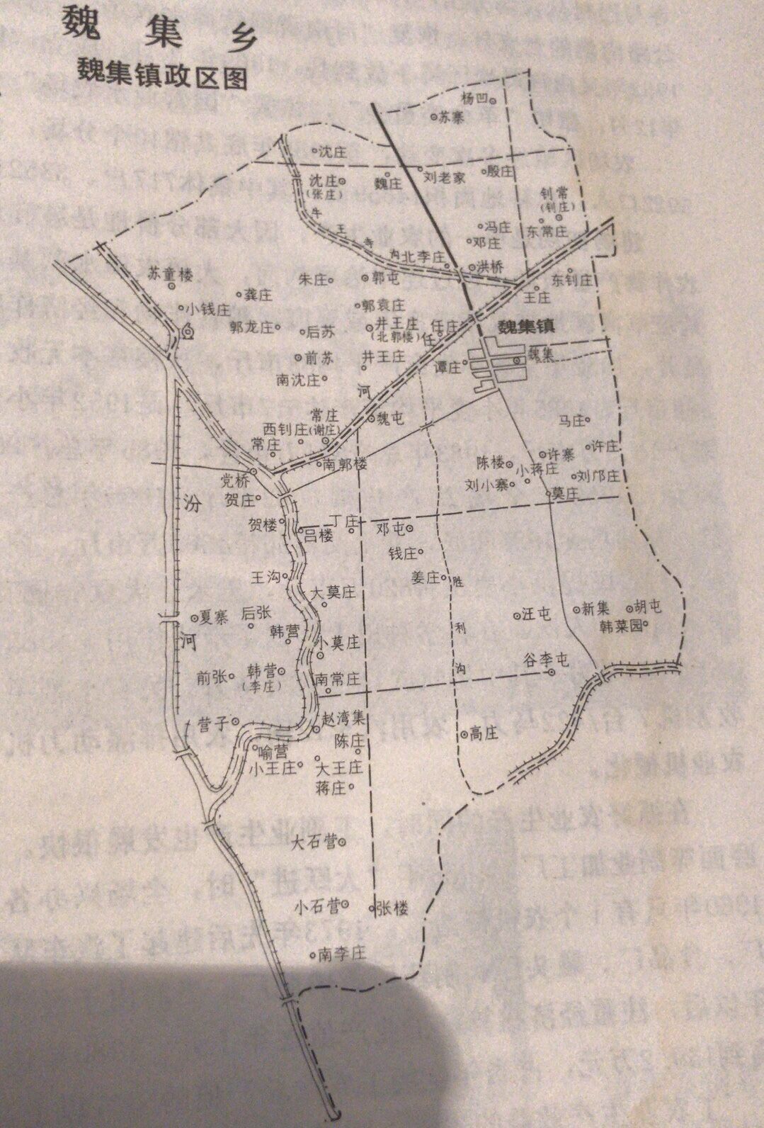 商水县平店乡地图,商水县平店乡有哪些村