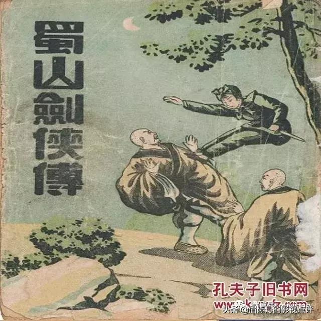 蜀山传孤月香和玄天宗,蜀山传张柏芝孤月片段