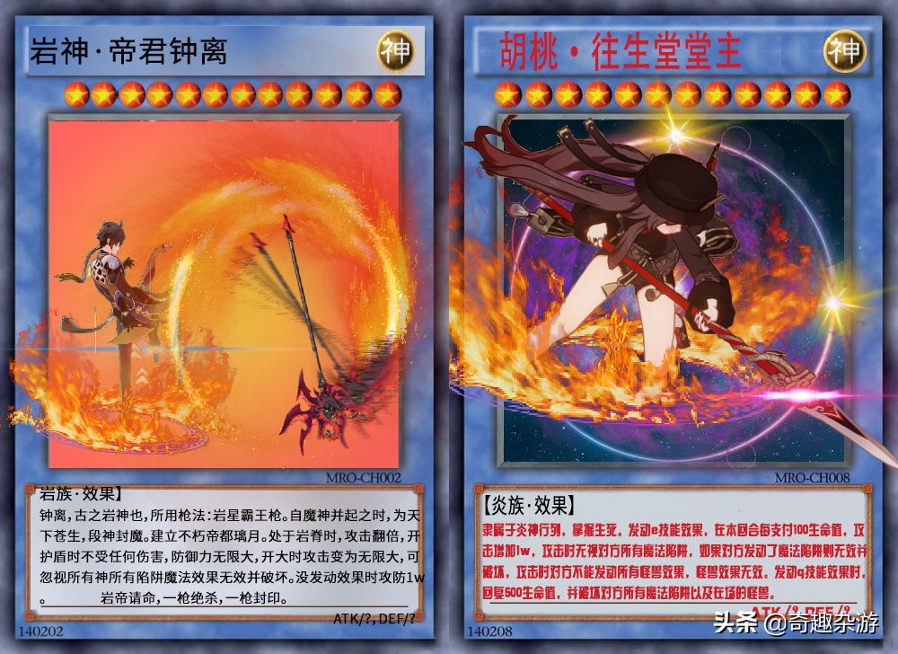 原神游戏王卡片,原神卡牌是模仿游戏王吗