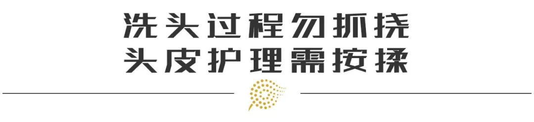 如何正确洗头发避免掉发视频,洗头防掉发神器