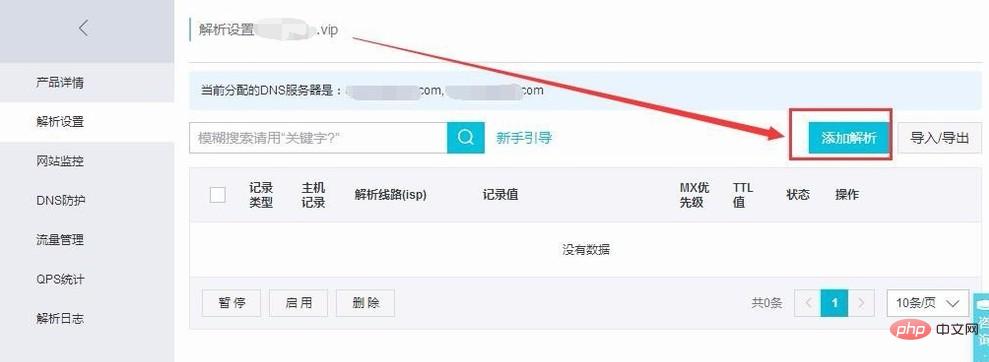 手机网络域名怎么设置,wifi域名怎么设置